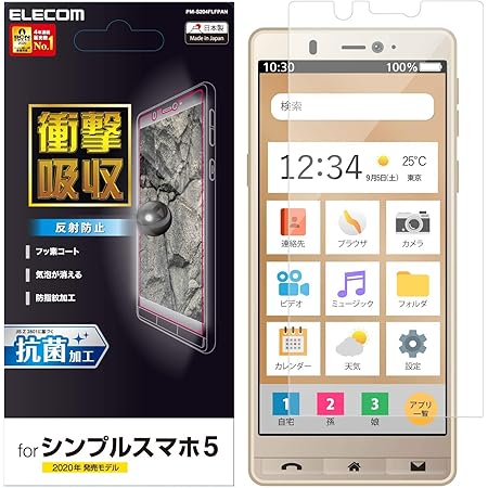 Amazon エレコム シンプルスマホ5 フィルム 指紋がつきにくい 指紋防止 反射防止 Pm X1flf エレコム 家電 カメラ