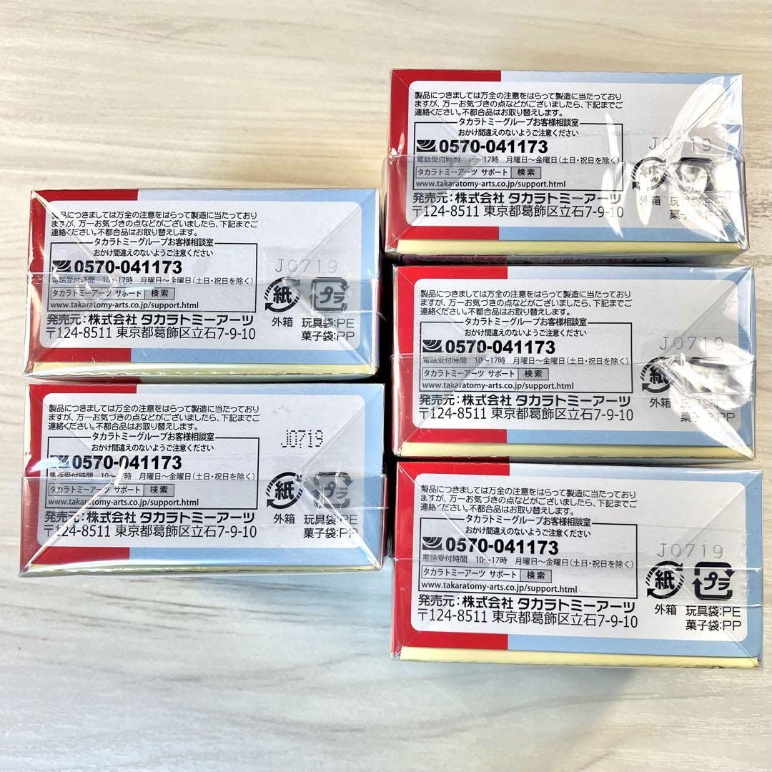 Amazon | トミカ 標識セット 第1弾 全5種 フルコンプ セット