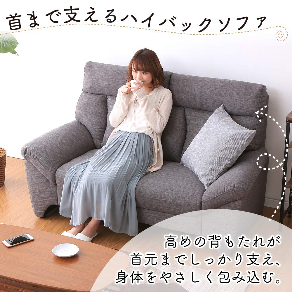 Amazon｜アイリスプラザ ソファ 2人掛け ハイバック ワイド サポート