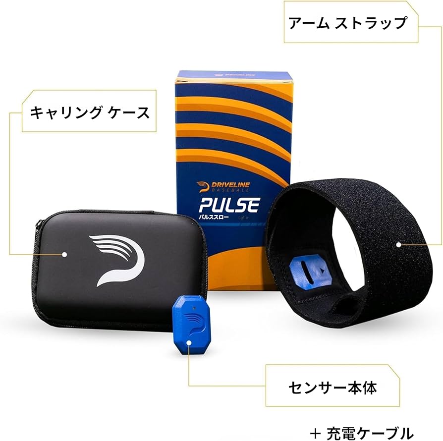 Amazon | ドライブライン ベースボール パルススロー【日本版正規品 Amazon | ドライブライン ベースボール パルススロー【日本版正規品