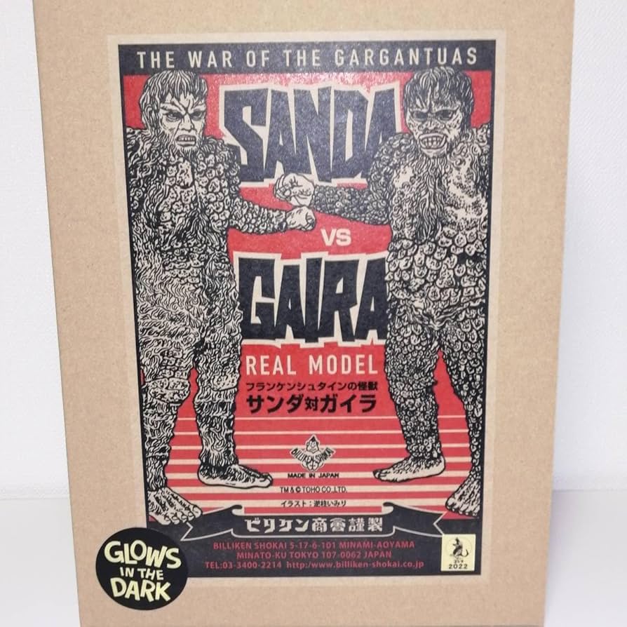 Amazon.co.jp: BILLIKEN ビリケン商会 ソフビ リアルモデルキット