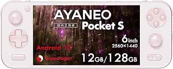 Amazon.co.jp: AYANEO Pocket S 国内正規版 Andoroid搭載ポータブル
