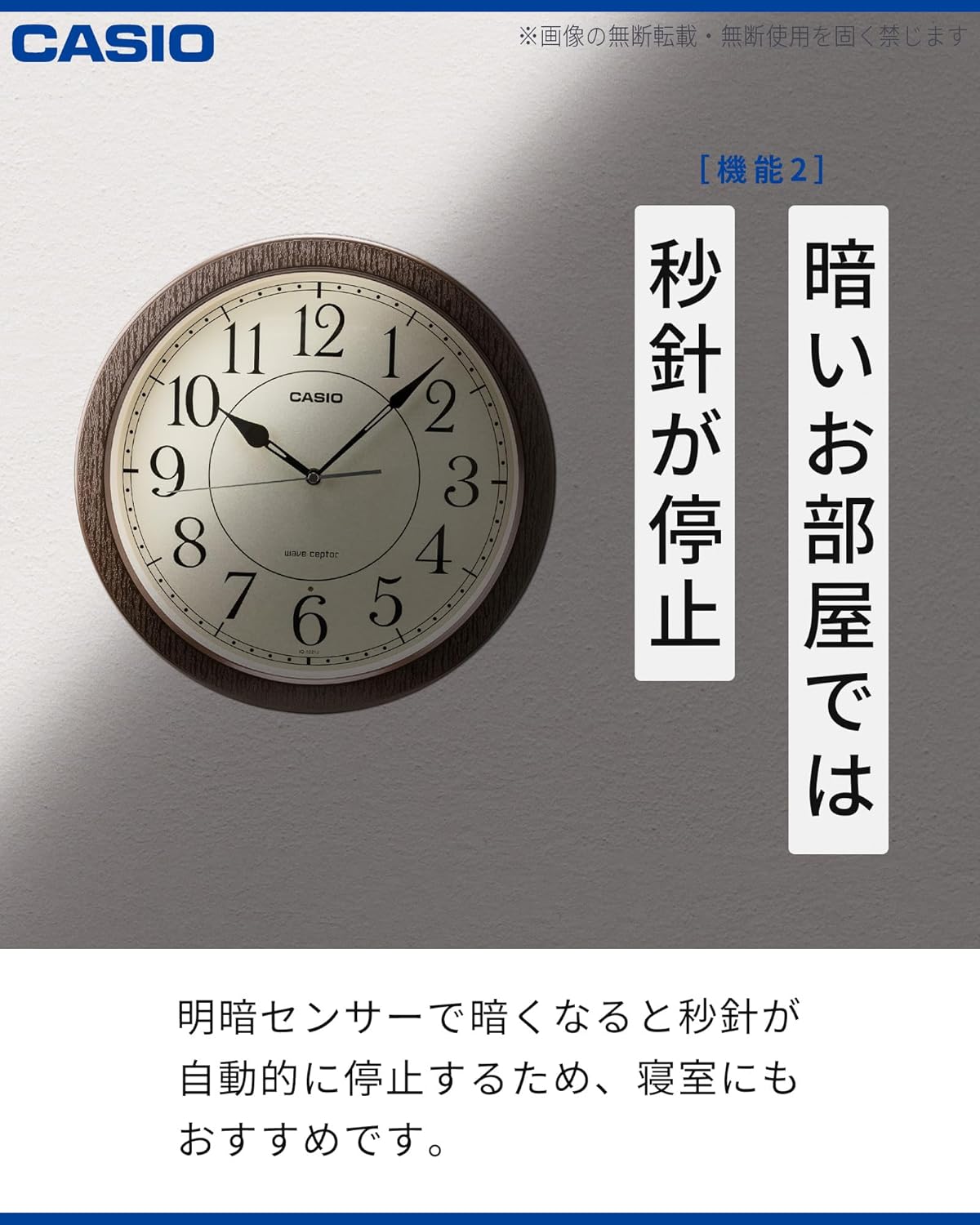 Casio IQ-1021J-5JF Wall Clock, Radio Clock, Diameter 12.8 inches (32.5 cm), Wood Grain, Step Second Hand, Night Second Hand Stop, Dark Brown