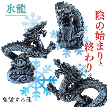 アクアマリンの龍　縁起物オブジェ　龍の置物 アクアマリンの龍 縁起物オブジェ 龍の置物 立体・オブジェ