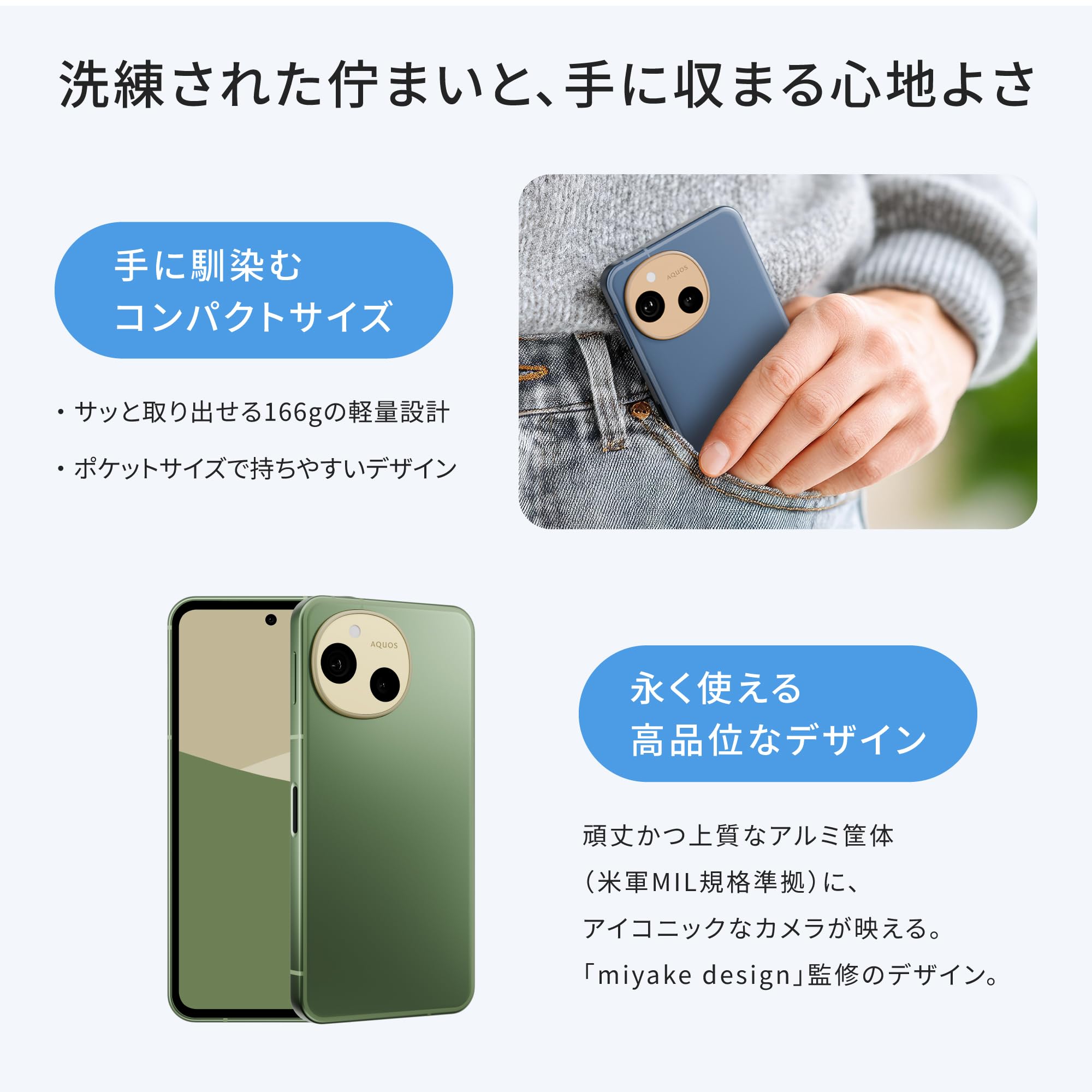 Amazon | AQUOS sense10 256GB [ペールミント] | スマートフォン本体 通販