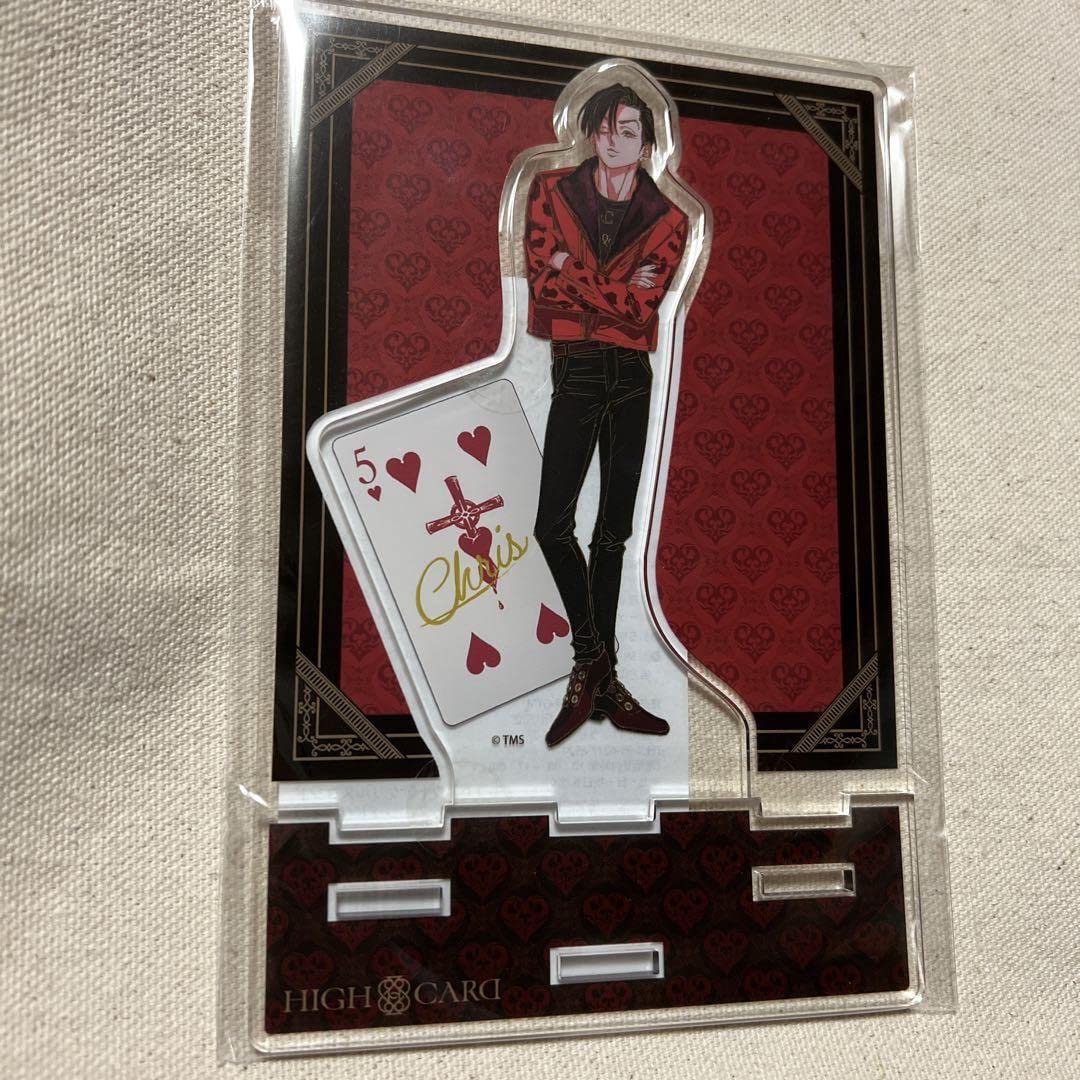 ハイカード HIGHCARD クリス アクリルスタンド カード セット Amazon.co.jp: HIGH CARD クリス アクリルスタンド ハイカード