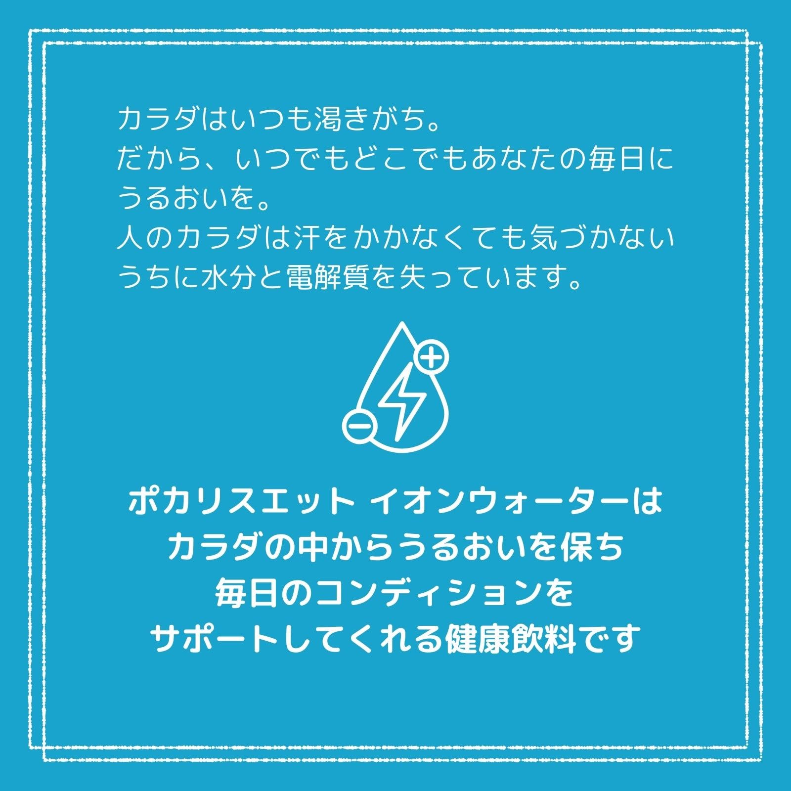 Amazon.co.jp: ポカリスエット イオンウォーター 粉末 スティック