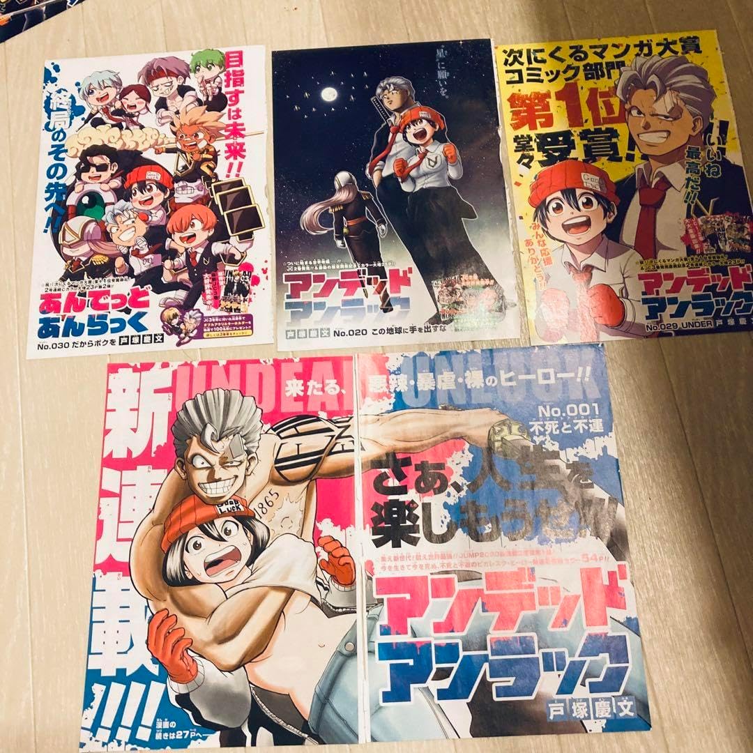 アンデッドアンラック 初版 1-13巻セット アンデッドアンラック 1～13