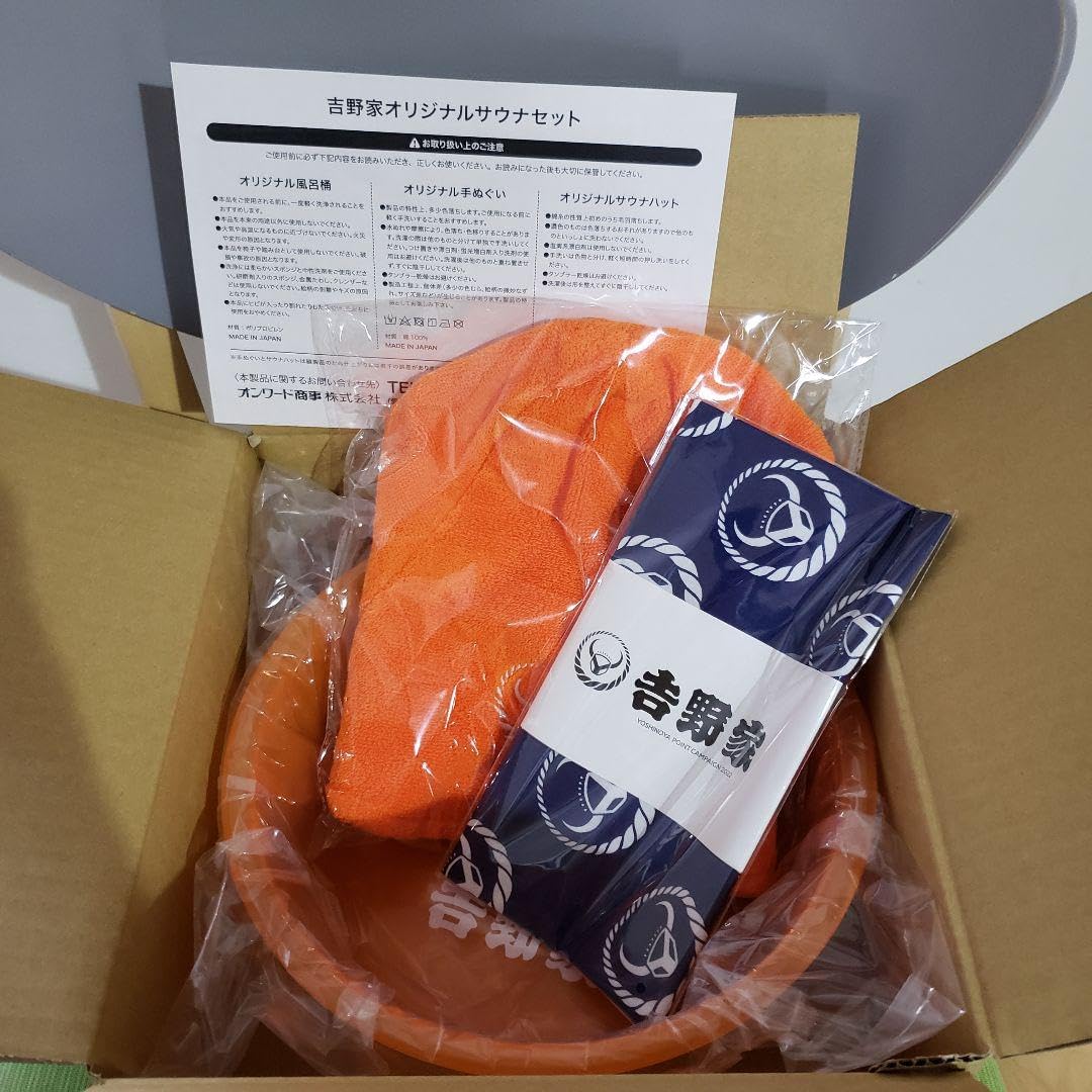 吉野家オリジナルサウナセット 吉野家 オリジナルサウナセット 【公式通販】