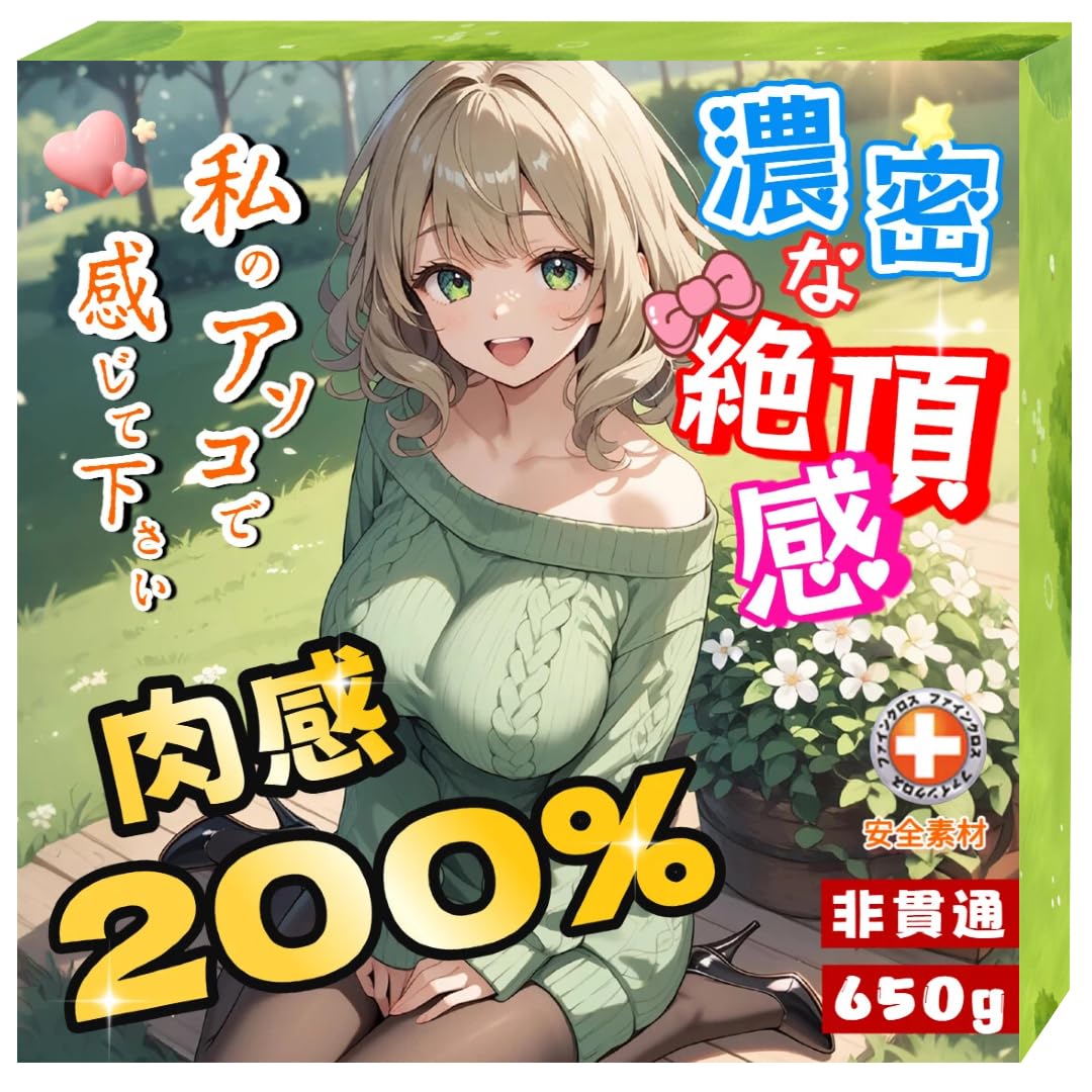 オナホ オナホール おなほーる 男性 人気 リアル【狭い2穴+バキューム感】オナホにんき人気 おなほーる 肉厚650g 非貫通 おなにーグッズ男性用 人気 アダルトグッズ 大人のおもちゃ 丸洗いOK 高弾力 繰り返し使用