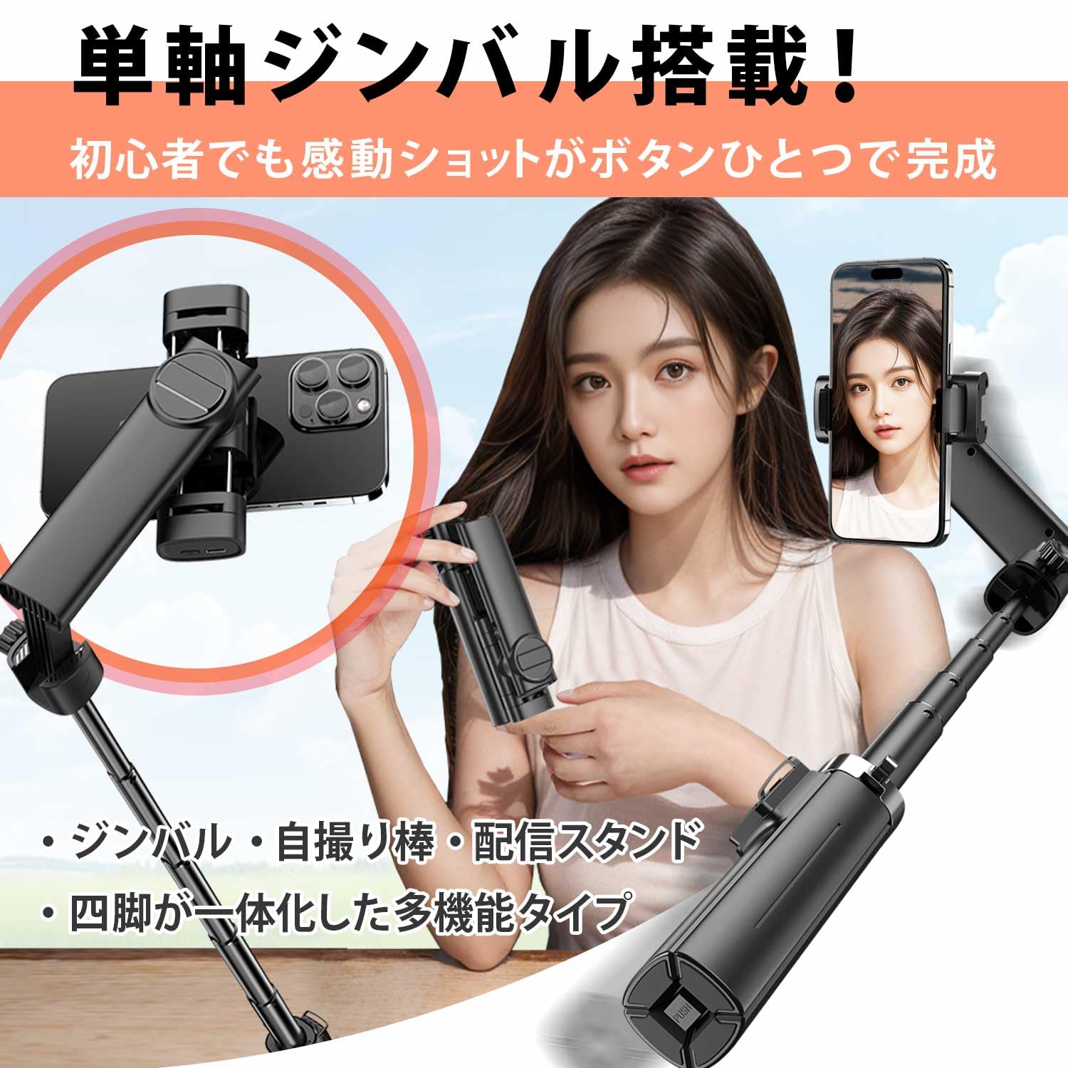 Amazon.co.jp: ARIAKE Q36 手ブレ防止自撮り棒 ジンバル三脚スリー