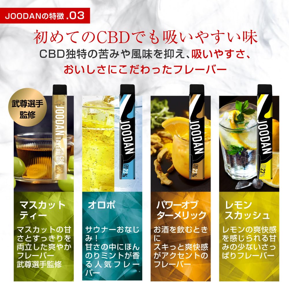 Amazon.co.jp: JOODAN CBD23% Vape Cream Soda CBD230mg Domestically