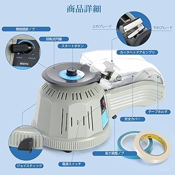 Amazon.co.jp: Frifreego 電動テープカッター 自動テープ