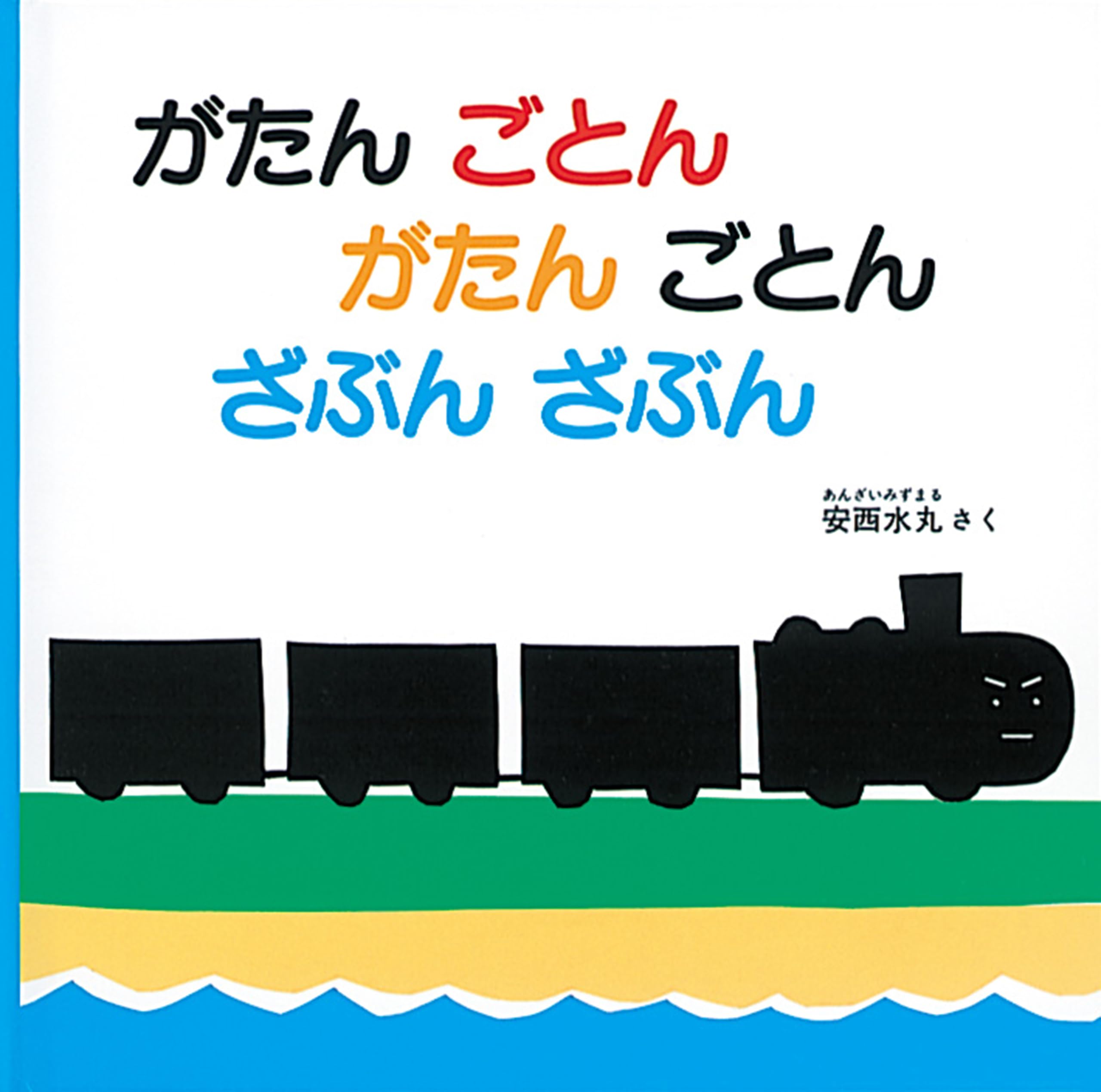 Amazon.com: 安西水丸: books, biography, latest update