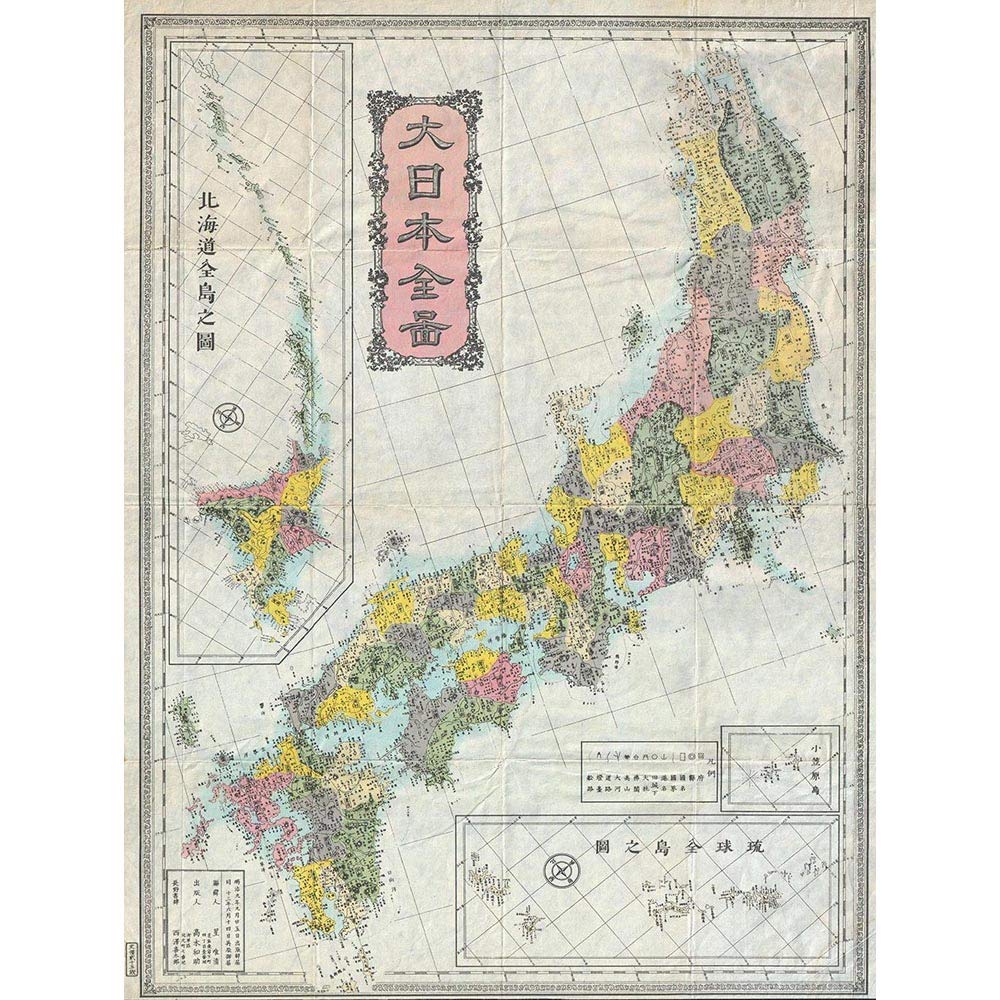 Wee Blue Coo Geography Map Illustrated Antique Meiji Japan Art Print Poster Wall Decor 12X16 Inch