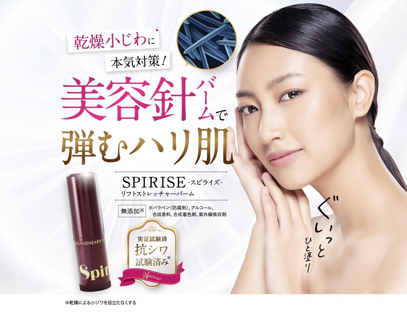 スピライズ新品未使用とおまけ Amazon | スピライズ SPIRISE リフトストレッチャーバーム プラチナ