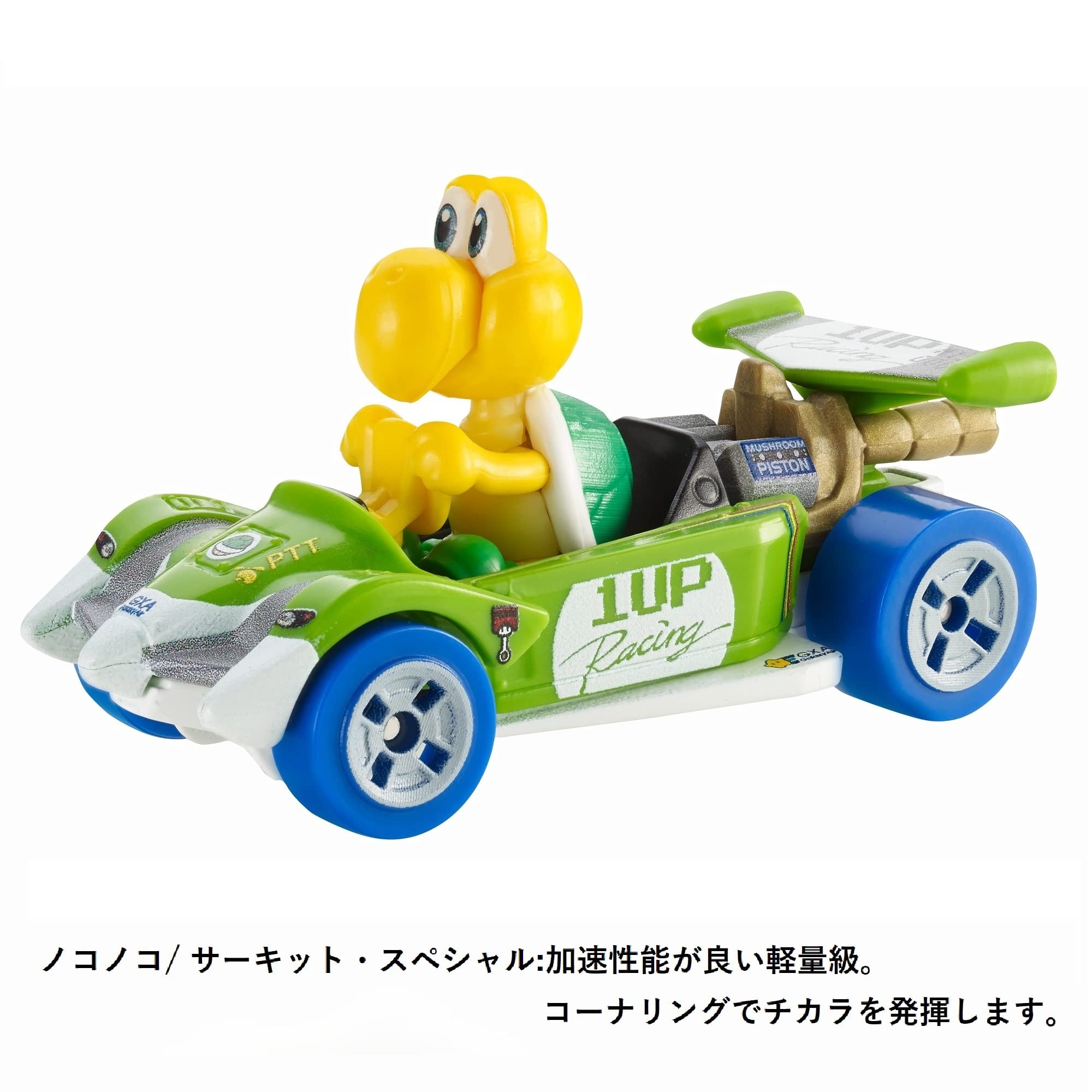 Amazon.co.jp: ホットウィール(Hot Wheels) マリオカート ノコノコ