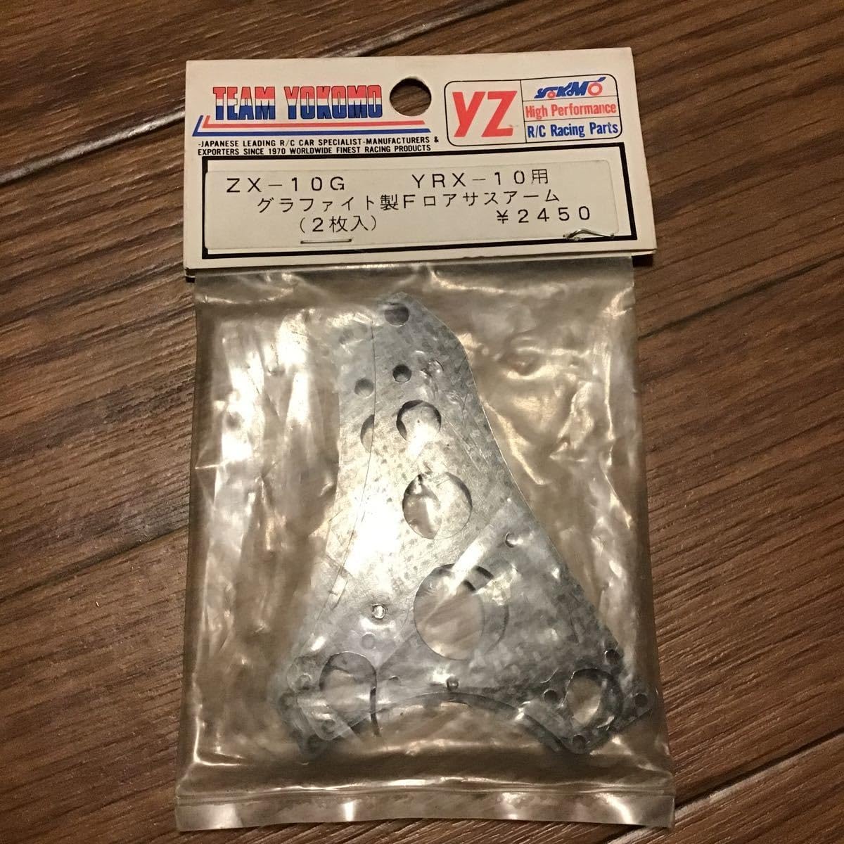 ヨコモ YRX-10 ZX-10G