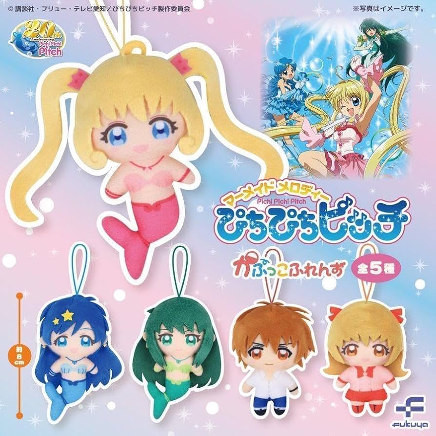 Amazon | ぴちぴちピッチかぷっこふれんず[全5種セット