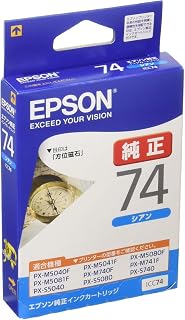 爱普生 原装 墨盒 方位磁石 ICC74 青色
