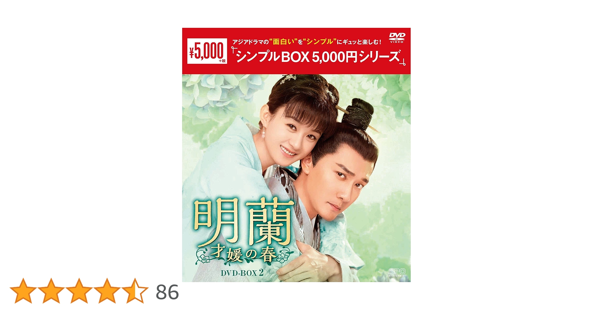 Amazon.co.jp: 明蘭~才媛の春~ DVD-BOX2 : チャオ・リーイン Amazon.co.jp: 明蘭~才媛の春~ DVD-BOX2 : チャオ・リーイン