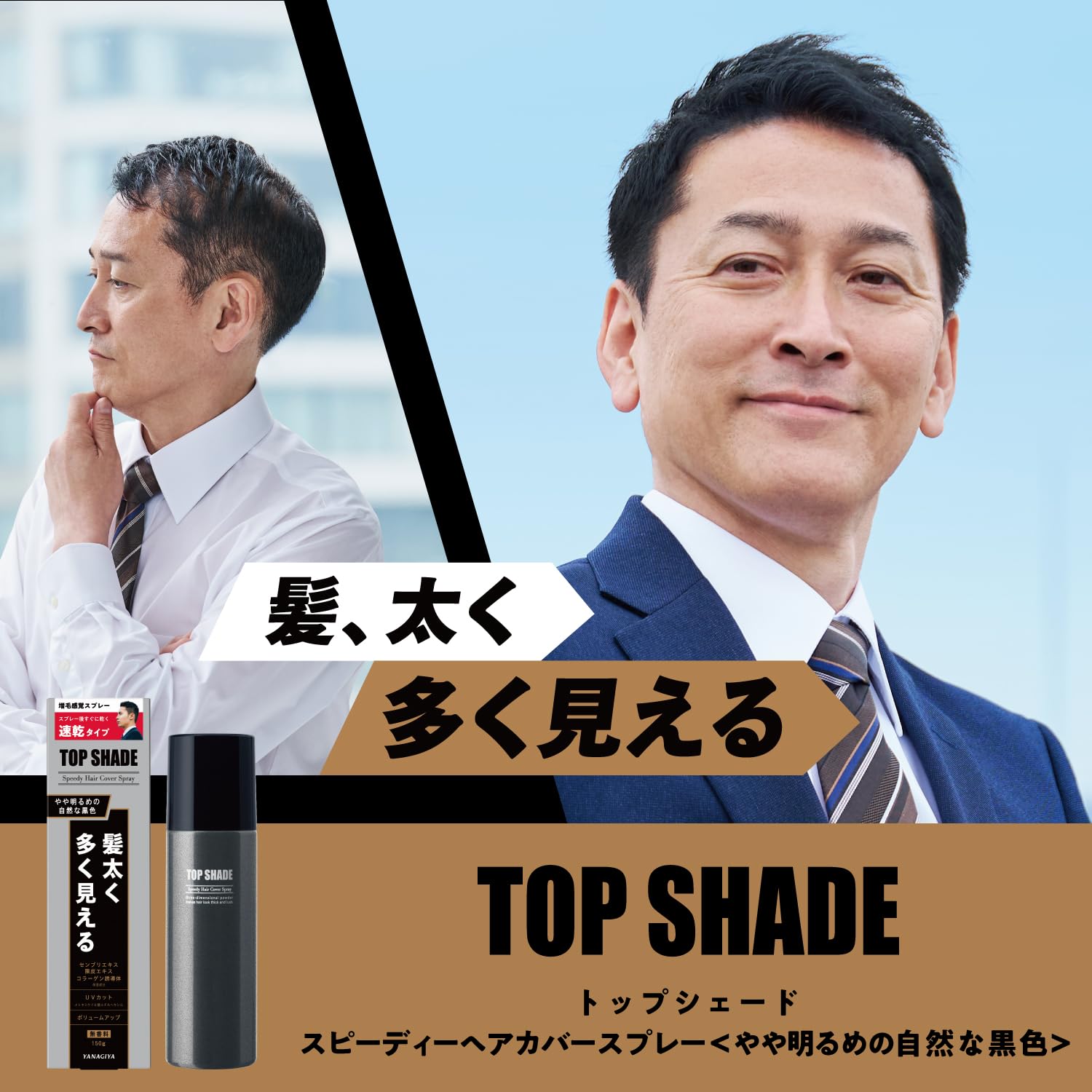 Amazon | トップシェード スピーディーヘアカバースプレー 1P+おまけ