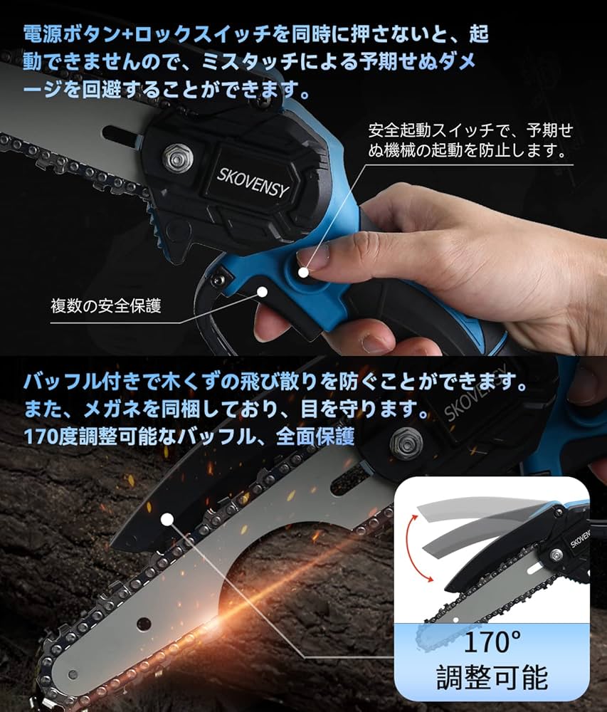 SKOVENSYチェーンソー 充電式ポータブル Amazon | SKOVENSY チェーンソー 充電式 ポータブル 充電式