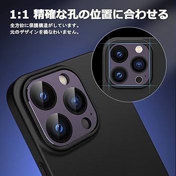 Amazon.co.jp: iPhone 14 Pro/iPhone 14 Pro Max 用 レンズ