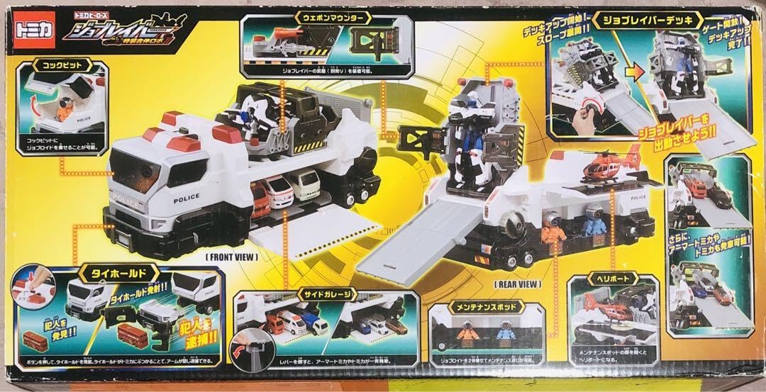 Amazon.co.jp: ジョブレイバー デッキアップ & 出動! DXブレイバー