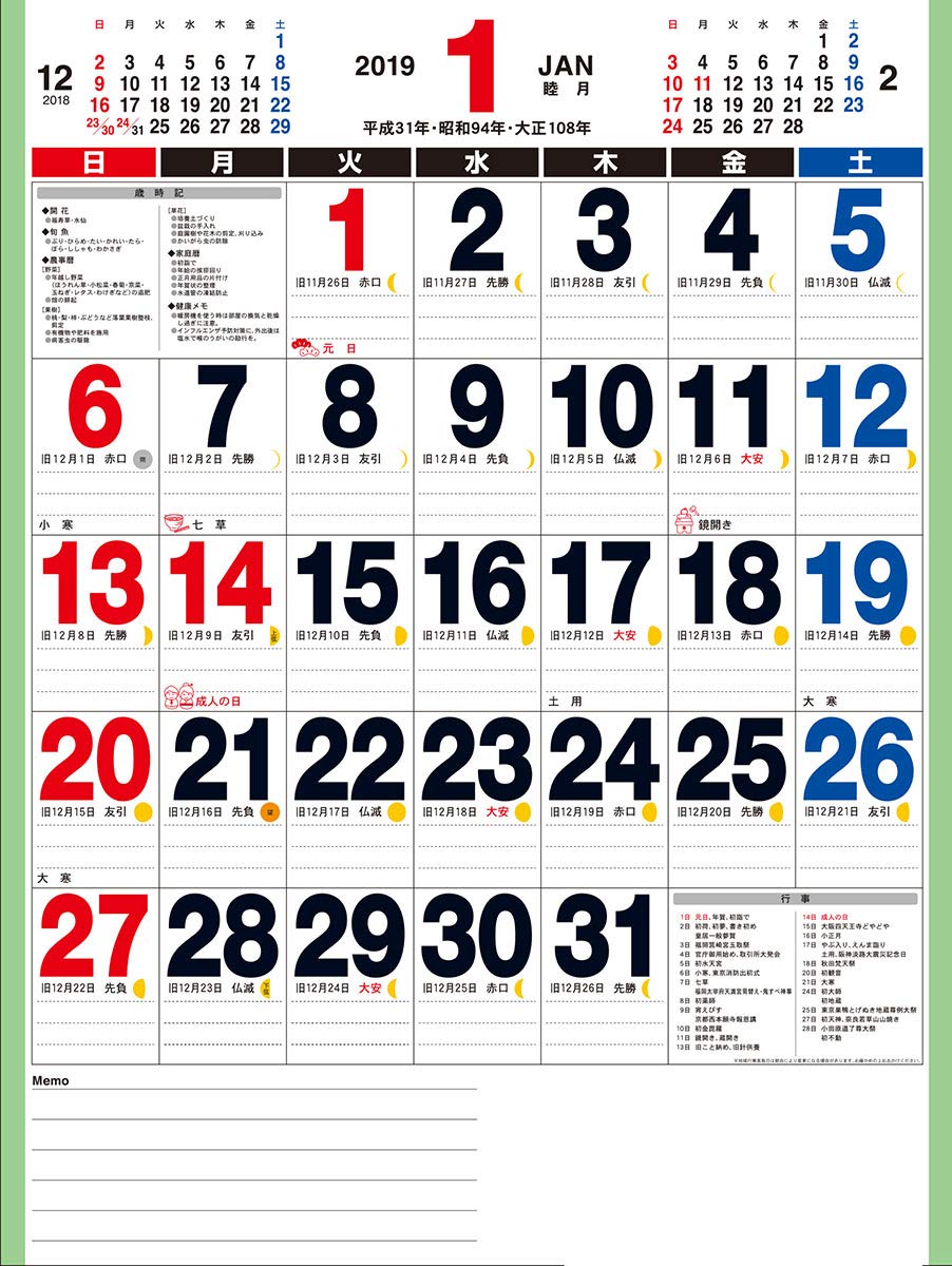 Amazon | 新日本カレンダー 2019年 日本の暦 カレンダー 壁掛け NK8714