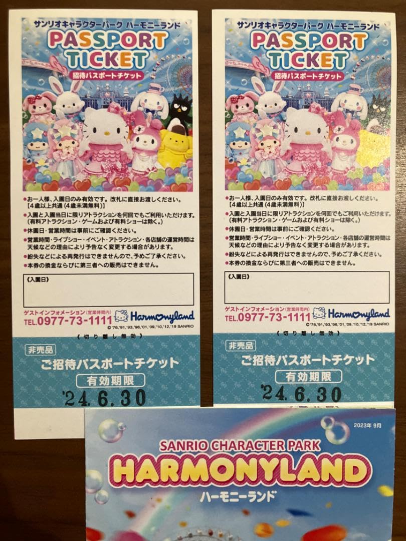 Amazon.co.jp: キャラクターパーク ハーモニーランド招待パスポート