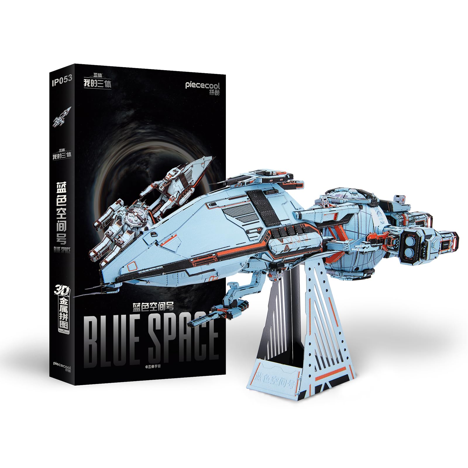 Piececool 3D Puzzle Metall Raumschiff Blauer Raum, Dreikörperproblem Weltraumkampfschiff Handwerk Modellbausätze für 340 Edelstahl, 3D Puzzles Modellbausatz Erwachsene, Geschenk, Dekoration, 259 Teile