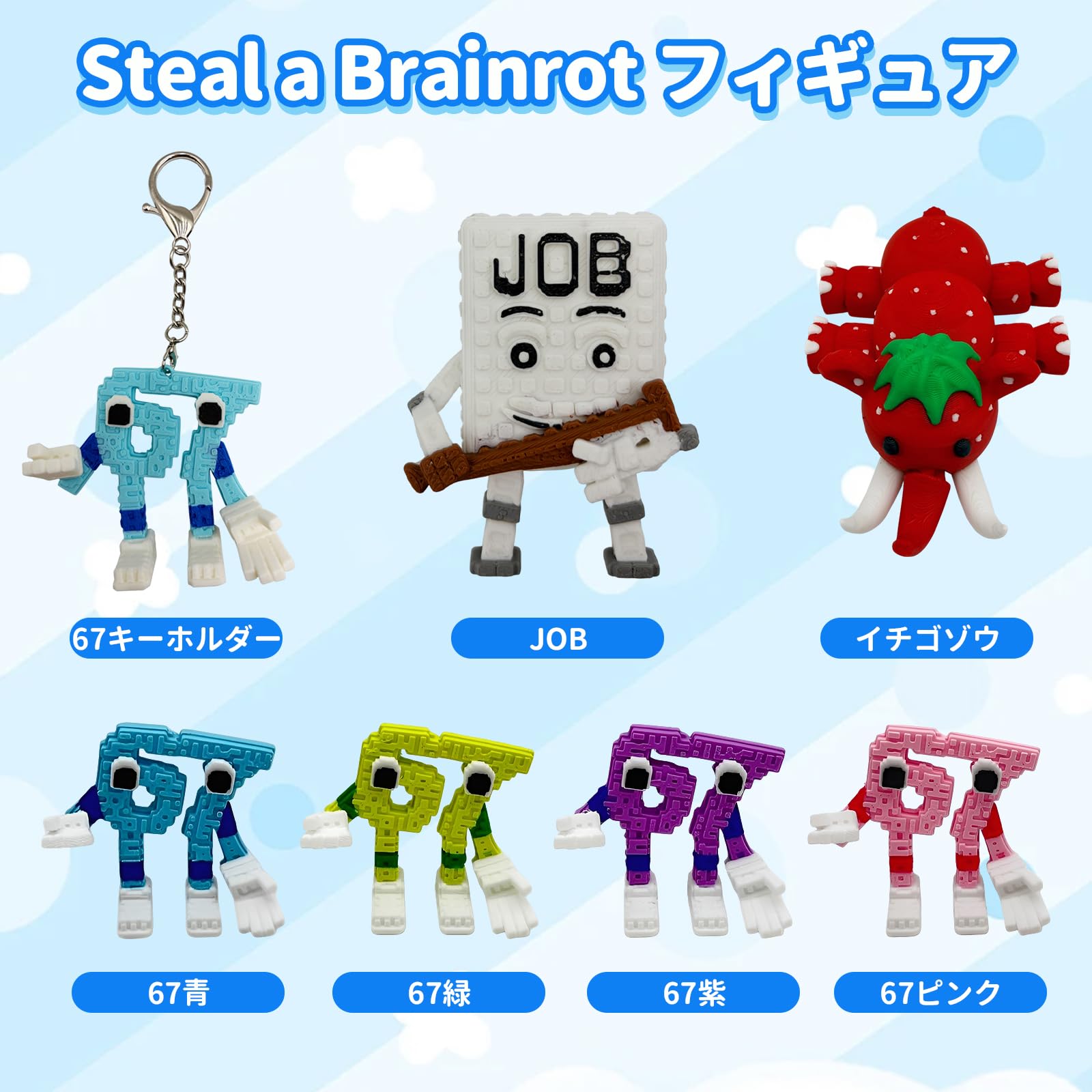 Amazon | aninako イタリアンブレインロット フィギュア Steal a