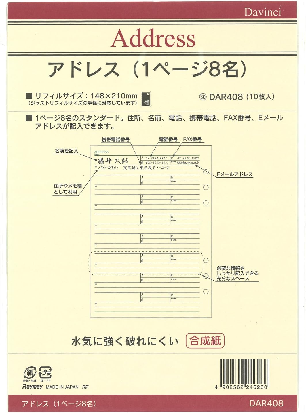 Raymay Fujii DaVinci Refill Value Notebook, Plain, Cream A5 DAR457L