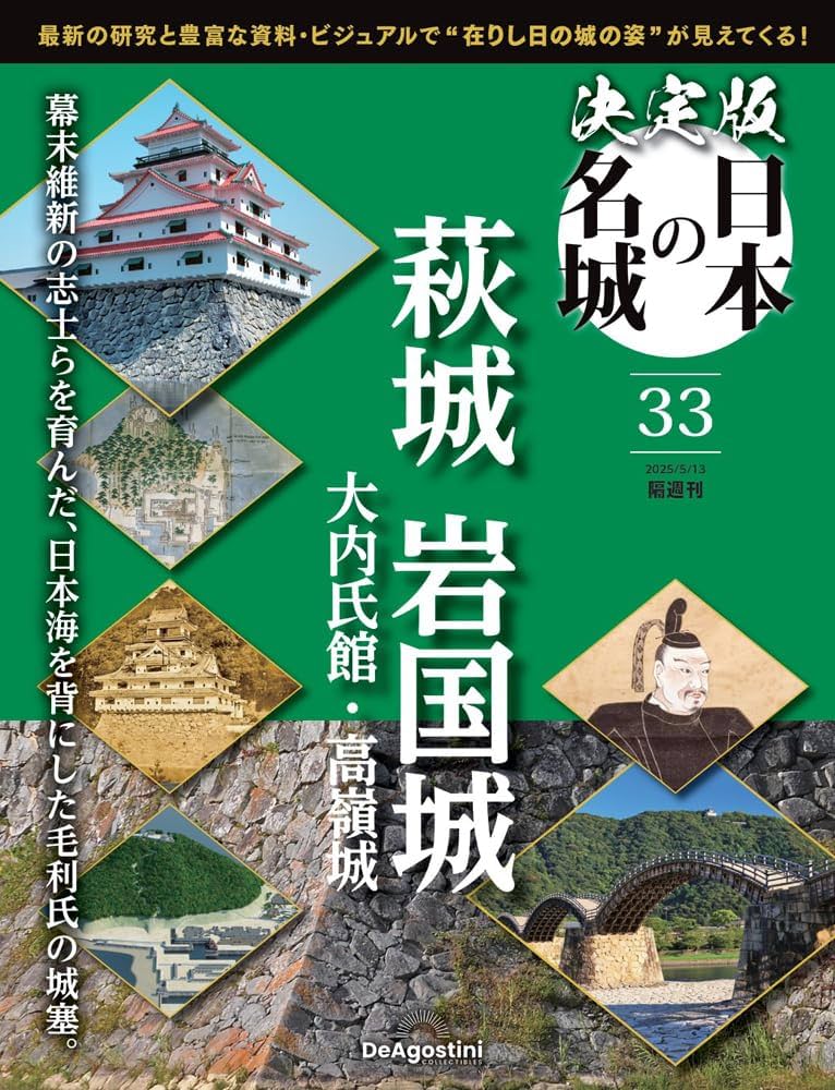 【美品】ディアゴスティーニ　日本の城　5～8巻 91FyCpZpuSL._UF350,350_QL50_.jpg