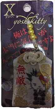 Amazon.co.jp: X JAPAN YOSHIKI yoshikitty（ヨシキティ） 名言お守り
