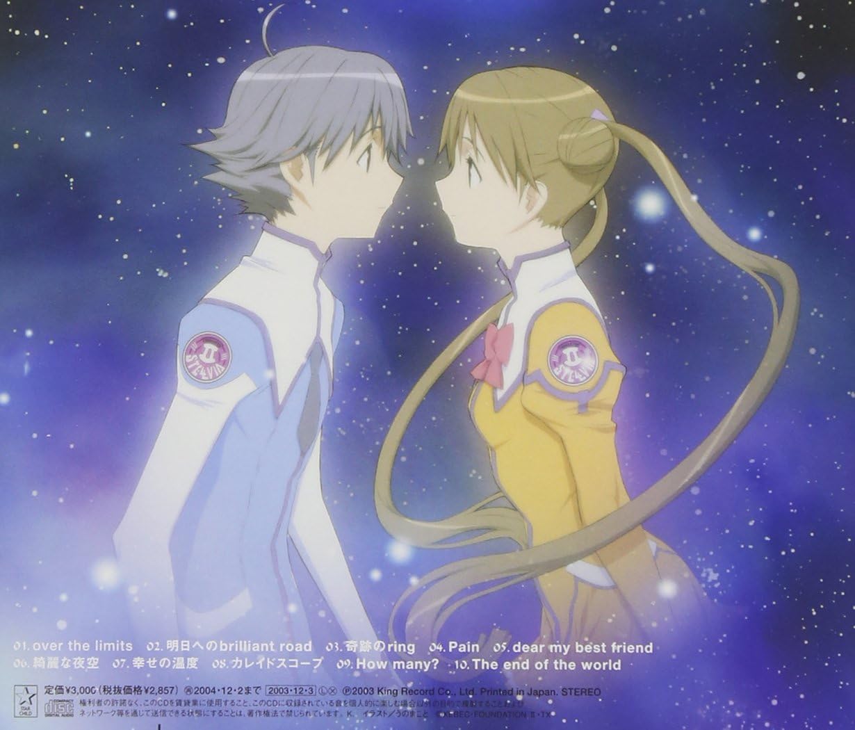 Uchu No Stellvia Importado Amazon Com Mx Musica