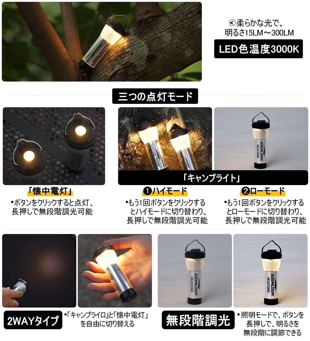 Amazon.co.jp: SoomloomキャンプランタンHelio5000懐中電灯2wayタイプ