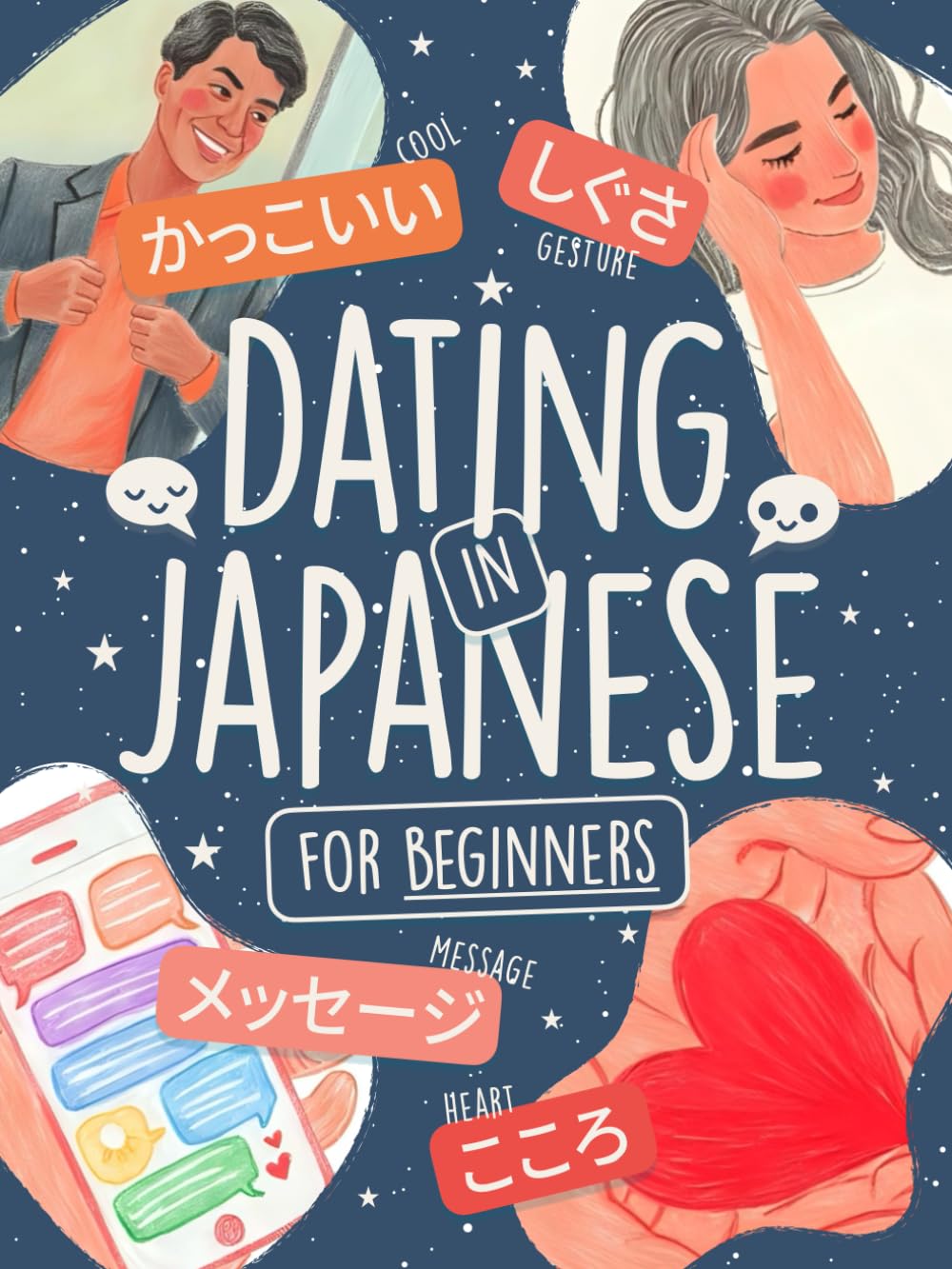Dating in Japanese for Beginners: Learn 80+ Vocabulary in Hiragana, Kanji & Katakana with Colorful Illustrations, No-Romaji Challenge, Sound Traps & Word-Swap Story! (Learn Japanese by Playing)