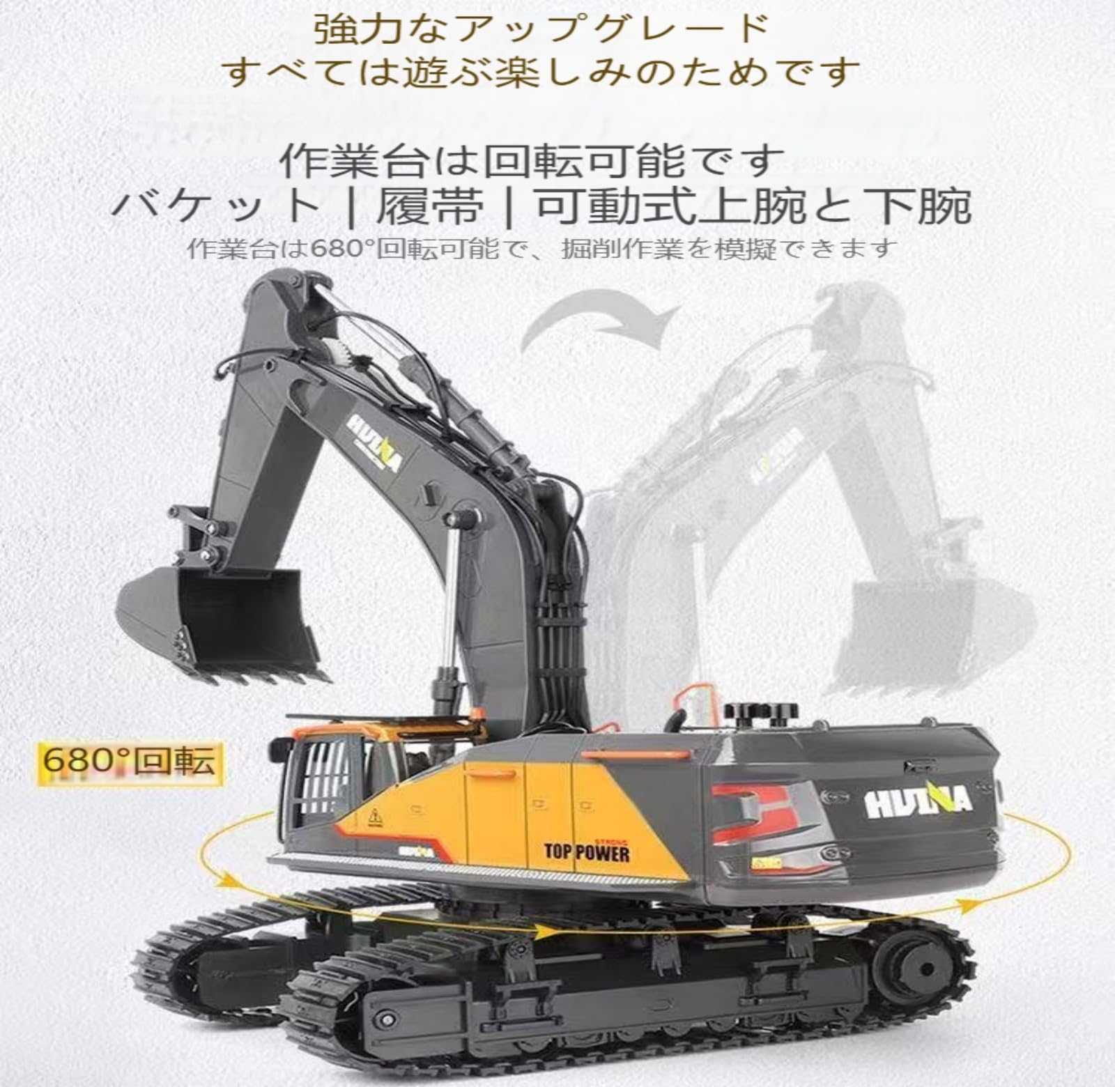 Amazon.co.jp: 22 チャンネル ラジコンショベルカー 1/14 スケール