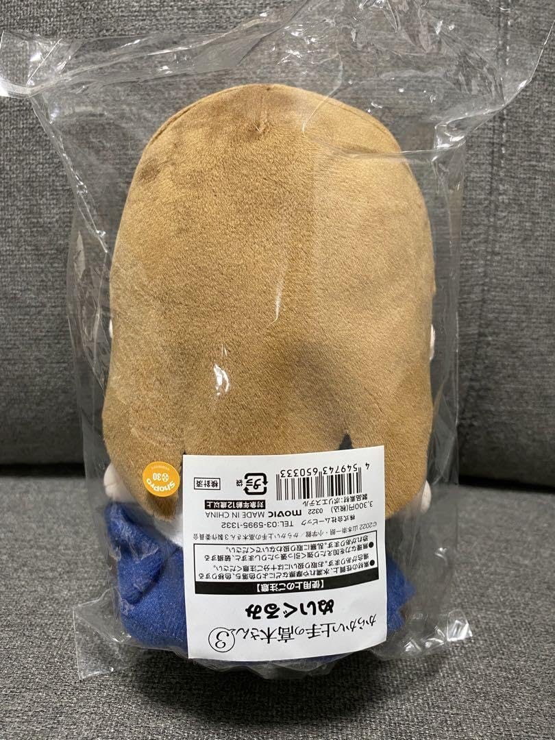 Amazon.co.jp: からかい上手の高木さん ぬいぐるみ : おもちゃ
