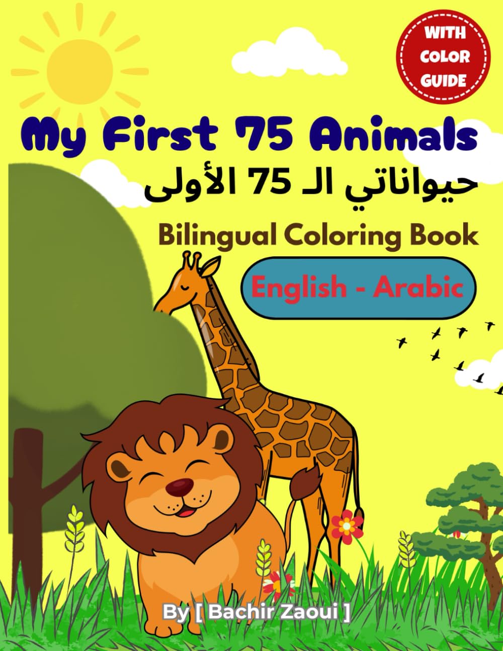 My First 75 Animals - حيواناتي الـ 75 الأولى: Bilingual English-Arabic Coloring Book for Kids - Birds & Insects - 151 Pages for Fun Learning - كتاب تلوين للأطفال إنجليزي-عربي