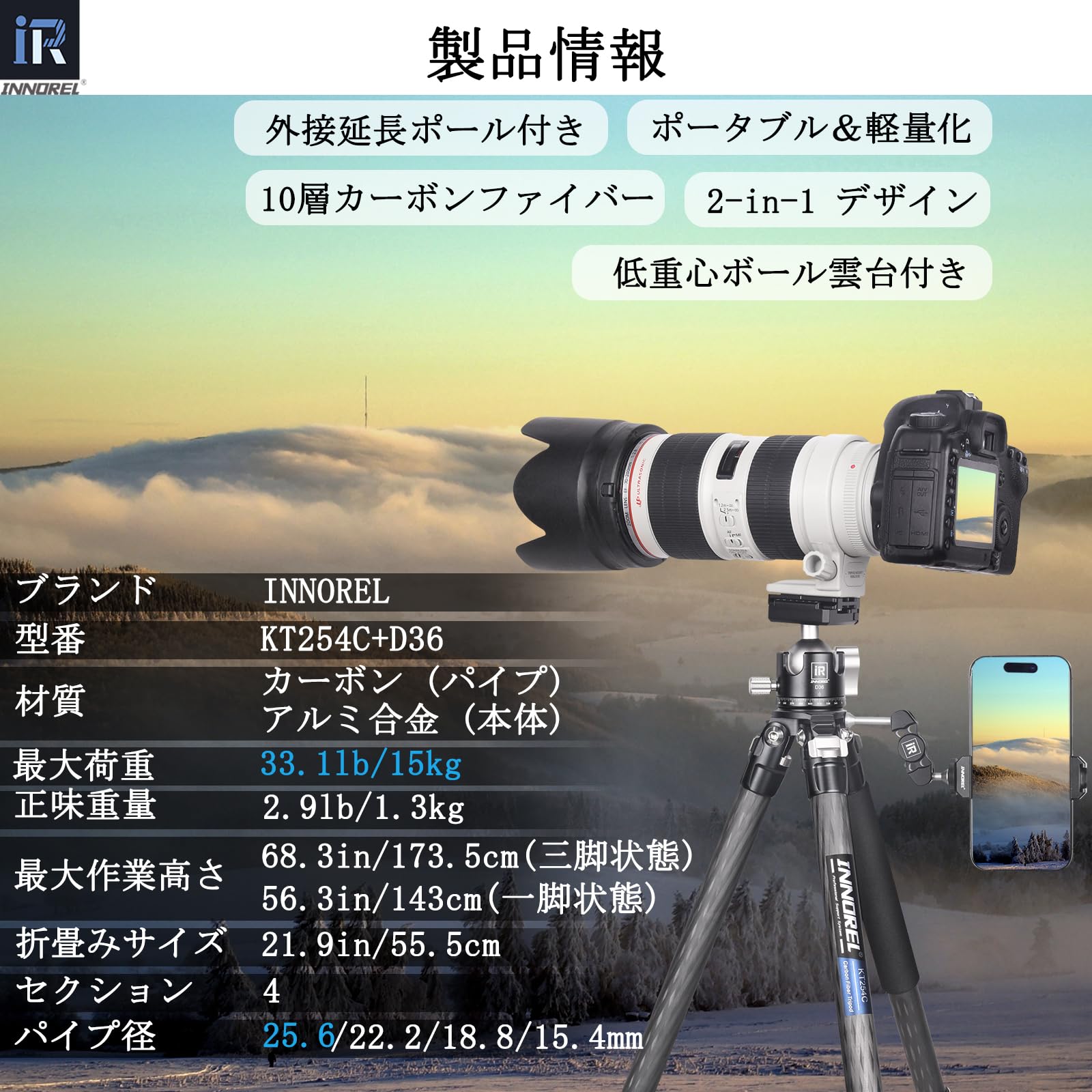 Amazon | INNOREL カメラ 三脚 カーボン 一眼レフ三脚 D36 自由雲台