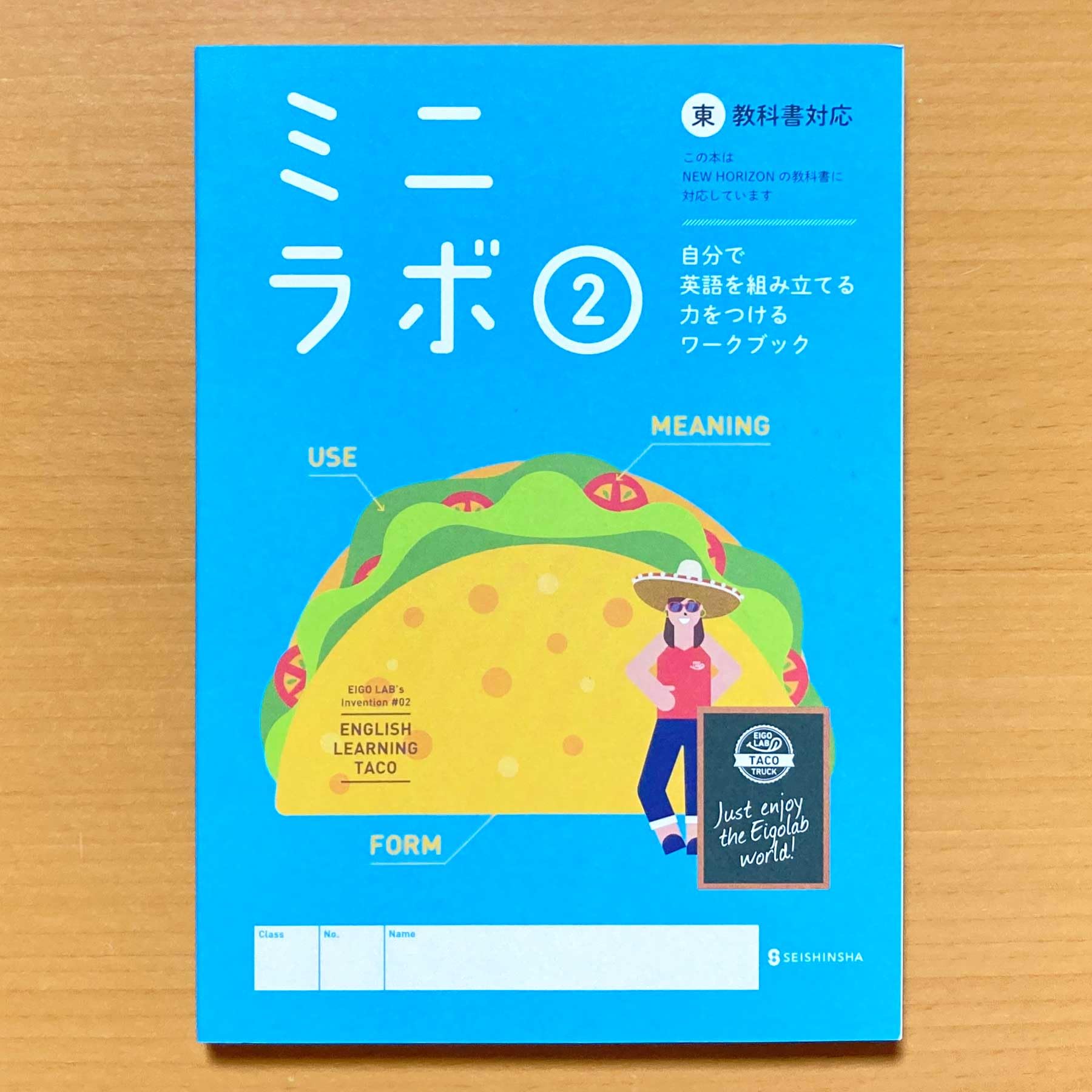Amazon.co.jp: 2024年度版「ミニラボ 2 東京書籍 ニューホライズン