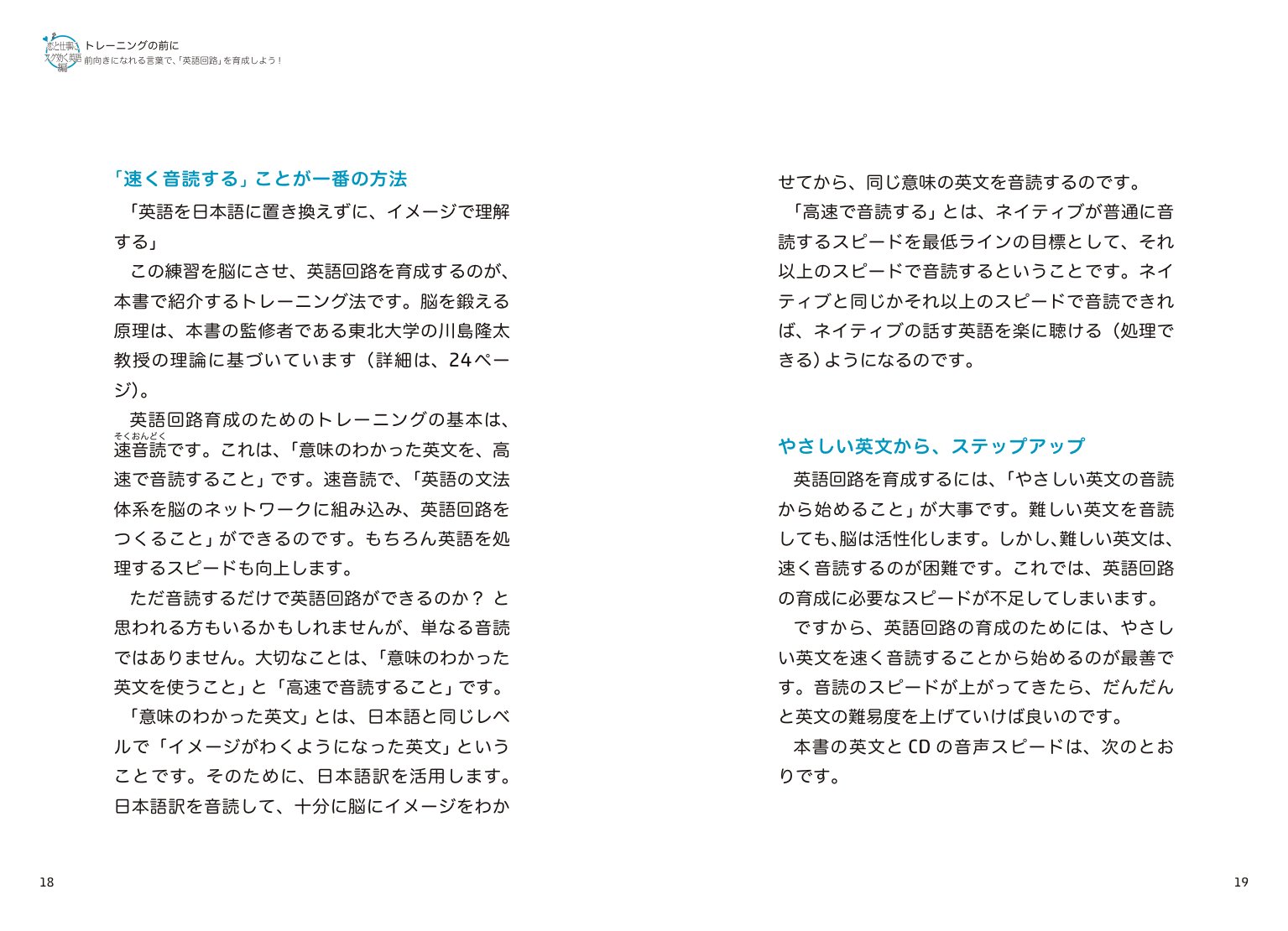 1日10分 超音読レッスン 恋と仕事にスグ効く英語編 Cd付 英語回路 育成計画シリーズ 鹿野 晴夫 川島 隆太 ヴィッキー ベネット イアン マシスン 本 通販 Amazon
