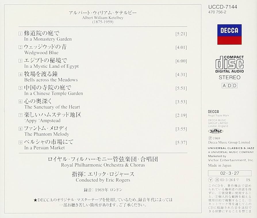 ペルシャの市場にて　ホーム　ミュージック名曲集Ⅱ 2025年最新】Yahoo!オークション -ペルシャの市場にての中古品