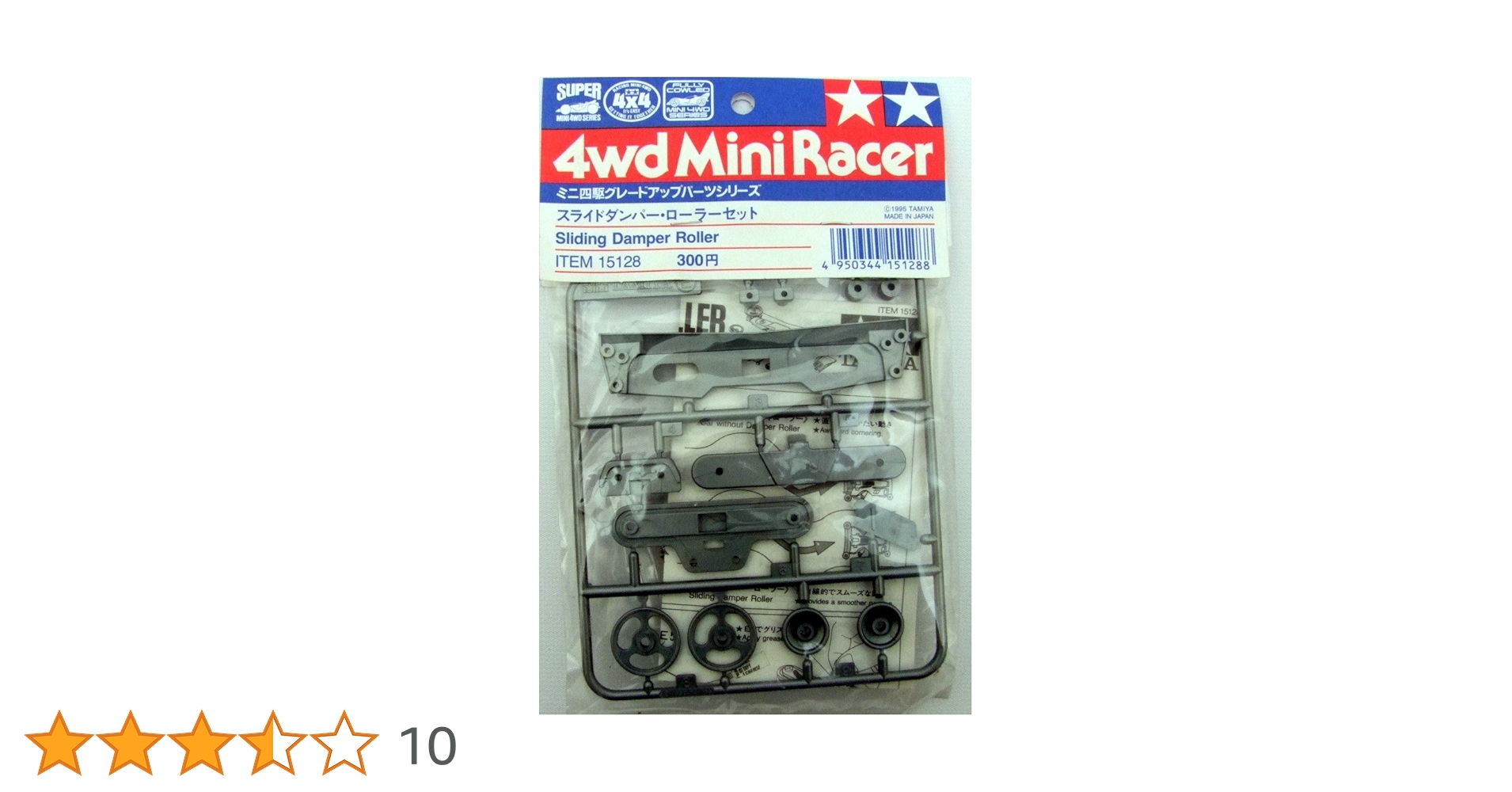 Amazon | タミヤ ミニ4駆グレードアップパーツ No.128 スライド