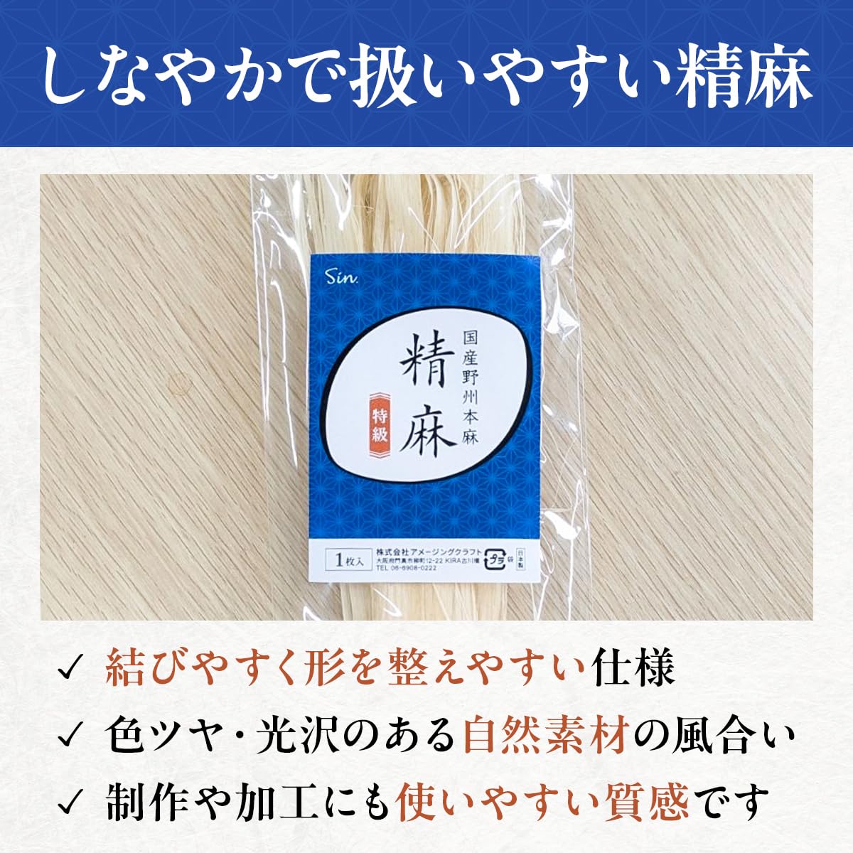 Amazon.co.jp: 国産 野州本麻 精麻 特級 神事用本麻 約1.8m : ホーム