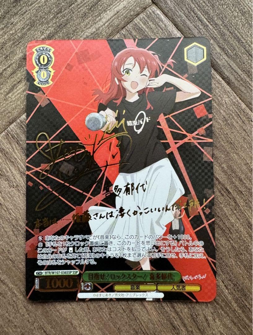Amazon.co.jp: 目指せ！ロックスター！ 喜多郁代 sspヴァイスシュヴァ 