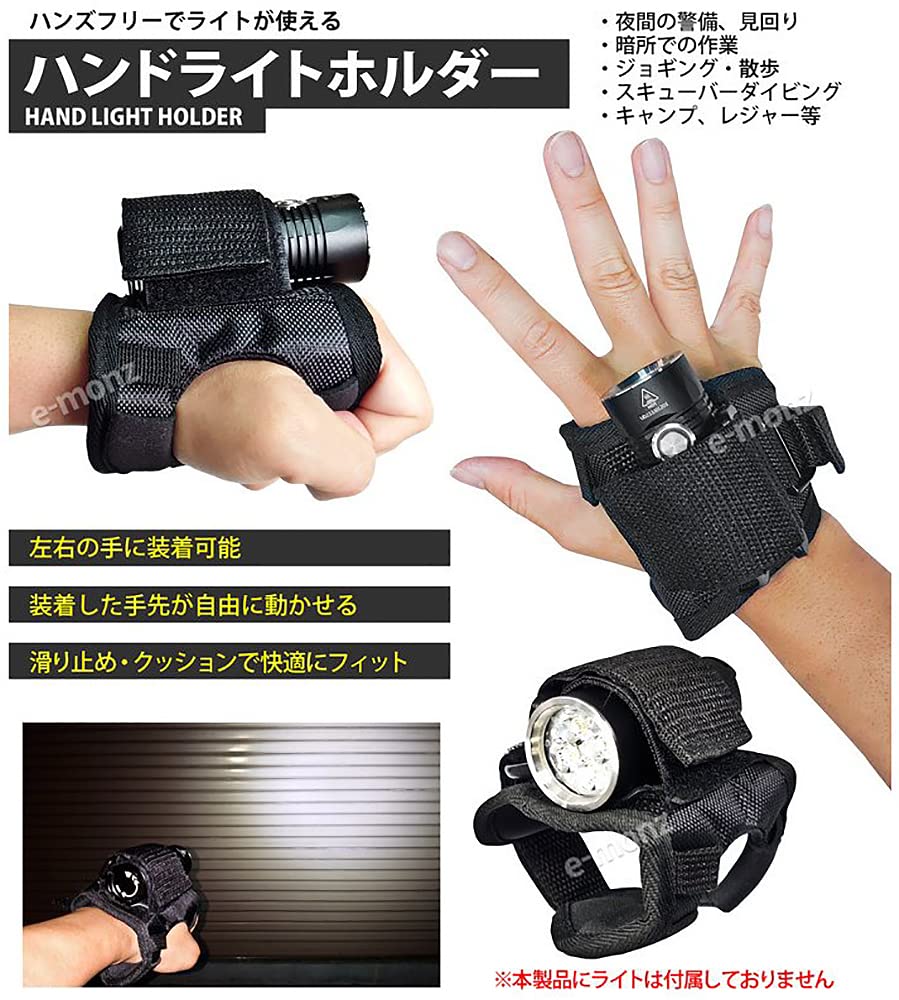 Amazon.co.jp: eモンズ 懐中電灯 ハンドライト用 【 ハンドライト
